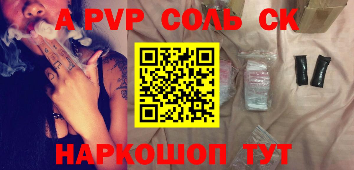 как найти наркотики  A PVP СК  APVP СК КРИС  Вход с VPN  Киржач 