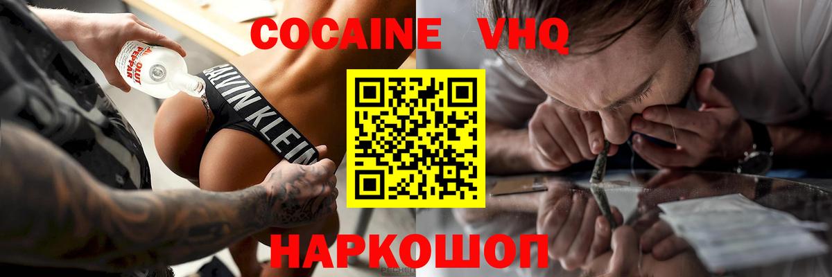 Cocaine Fish Scale Киржач