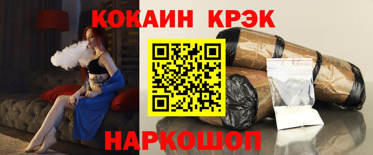 Кокаин Перу  Cocaine Боливия  Киржач  Вход с VPN 