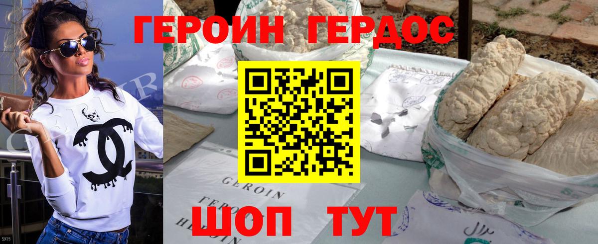 Героин  Вход с VPN  Киржач  Героин VHQ 