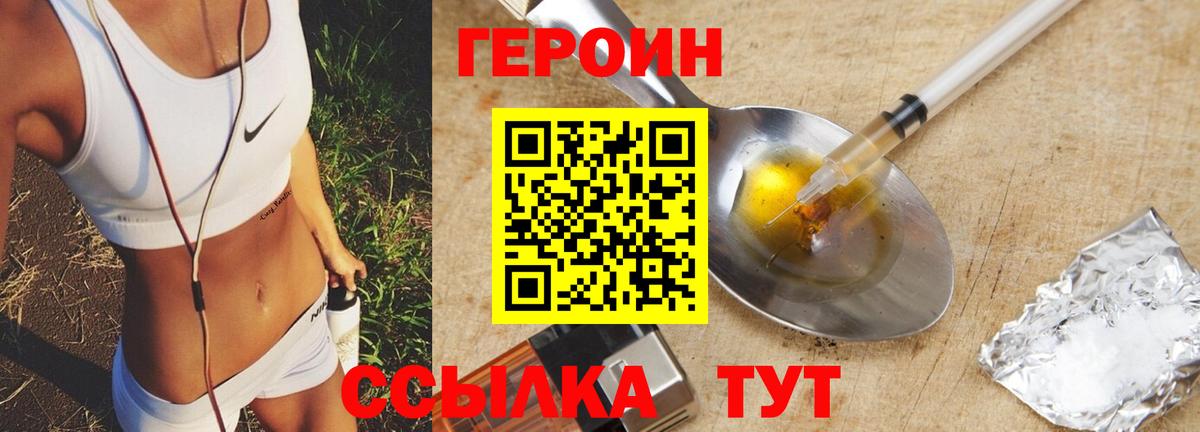Героин афганец Киржач