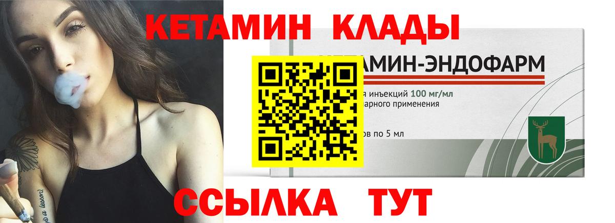 КЕТАМИН ketamine  КЕТАМИН ketamine  Вход с VPN  Киржач 