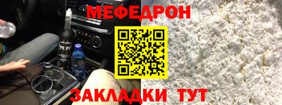 мяу мяу мука Лесосибирск