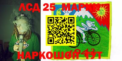 мескалин Ливны
