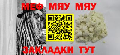 мяу мяу мука Лесосибирск