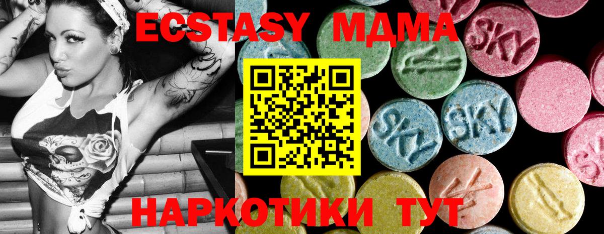 Киржач  МДМА Molly  Вход с VPN 