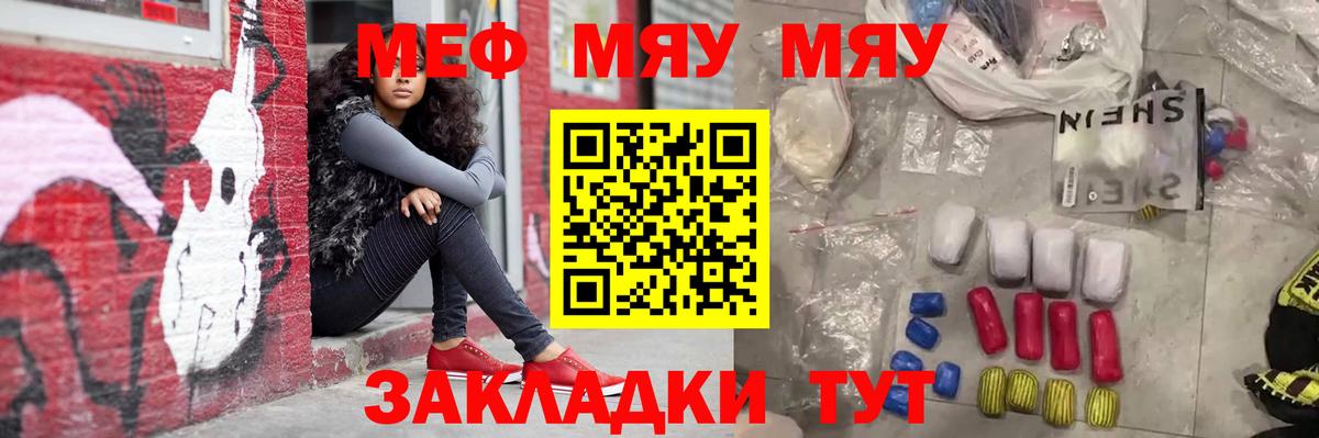 Меф кристаллы Киржач