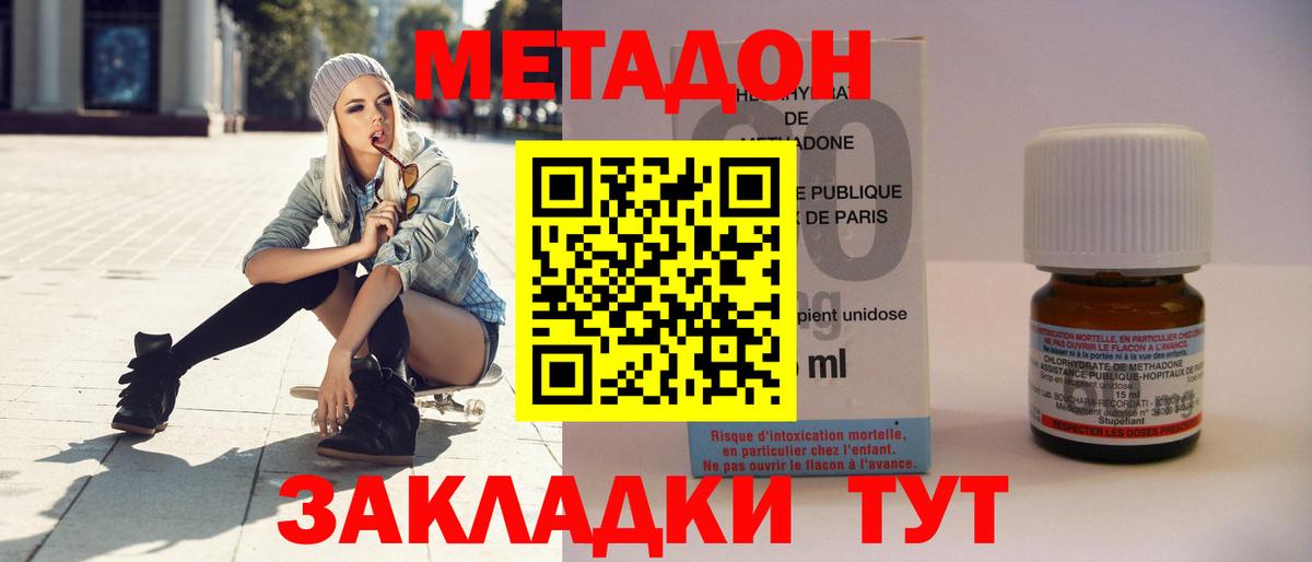 Киржач  Метадон белоснежный  Вход с VPN  Метадон methadone 