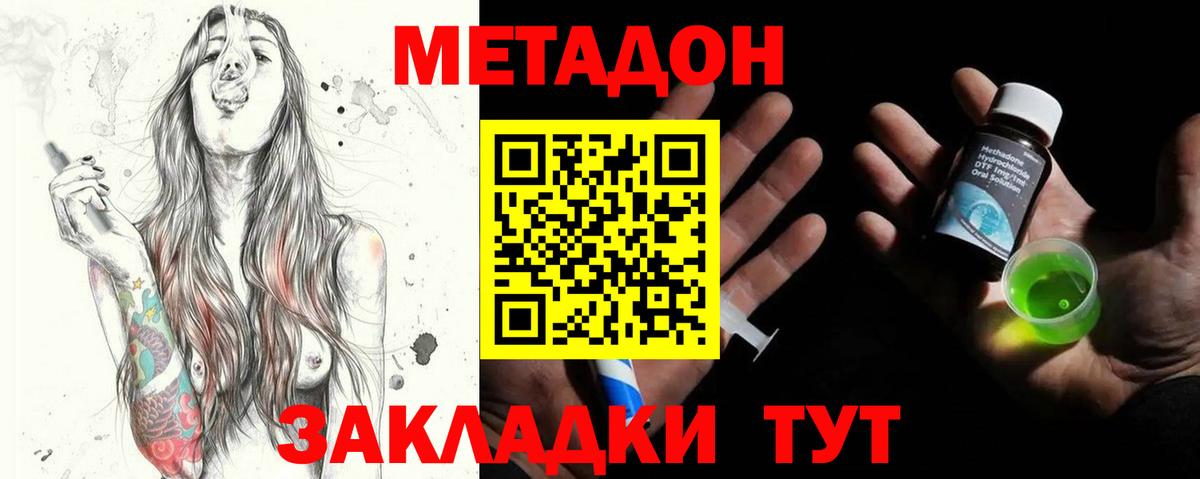 Метадон мёд Киржач
