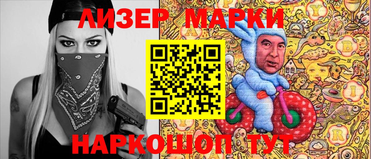 Марки 25I-NBOMe 1500мкг Киржач