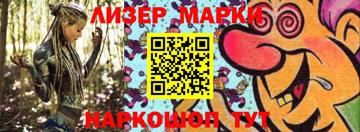Наркотические марки 1,8мг  Вход с VPN  Киржач 